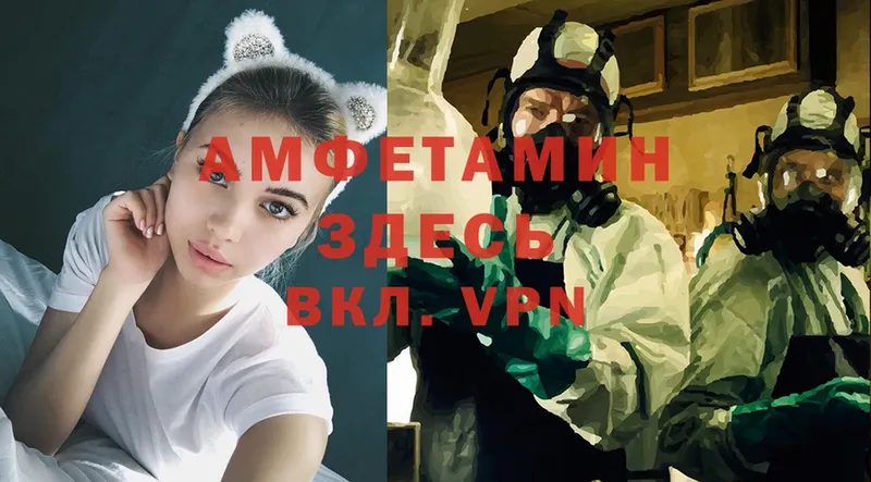 ОМГ ОМГ зеркало  Мегион  Amphetamine VHQ 