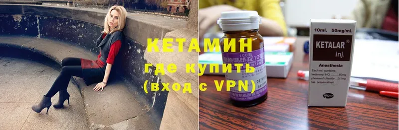 Кетамин VHQ  Мегион 